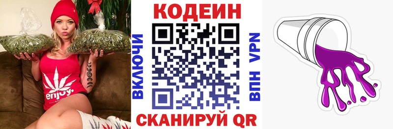 Codein напиток Lean (лин) нарко площадка какой сайт Радужный