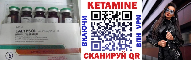 КЕТАМИН ketamine  магазин продажи наркотиков  ОМГ ОМГ ссылки  Радужный 