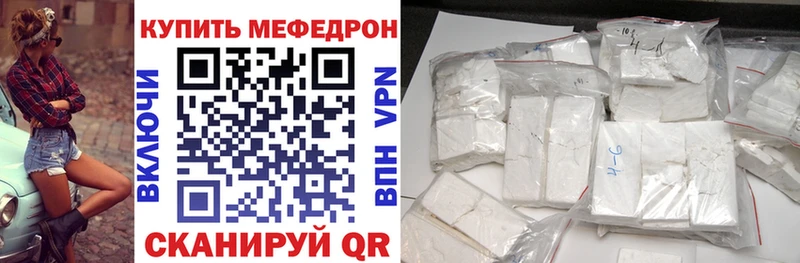 как найти закладки Радужный МЕФ 4 MMC